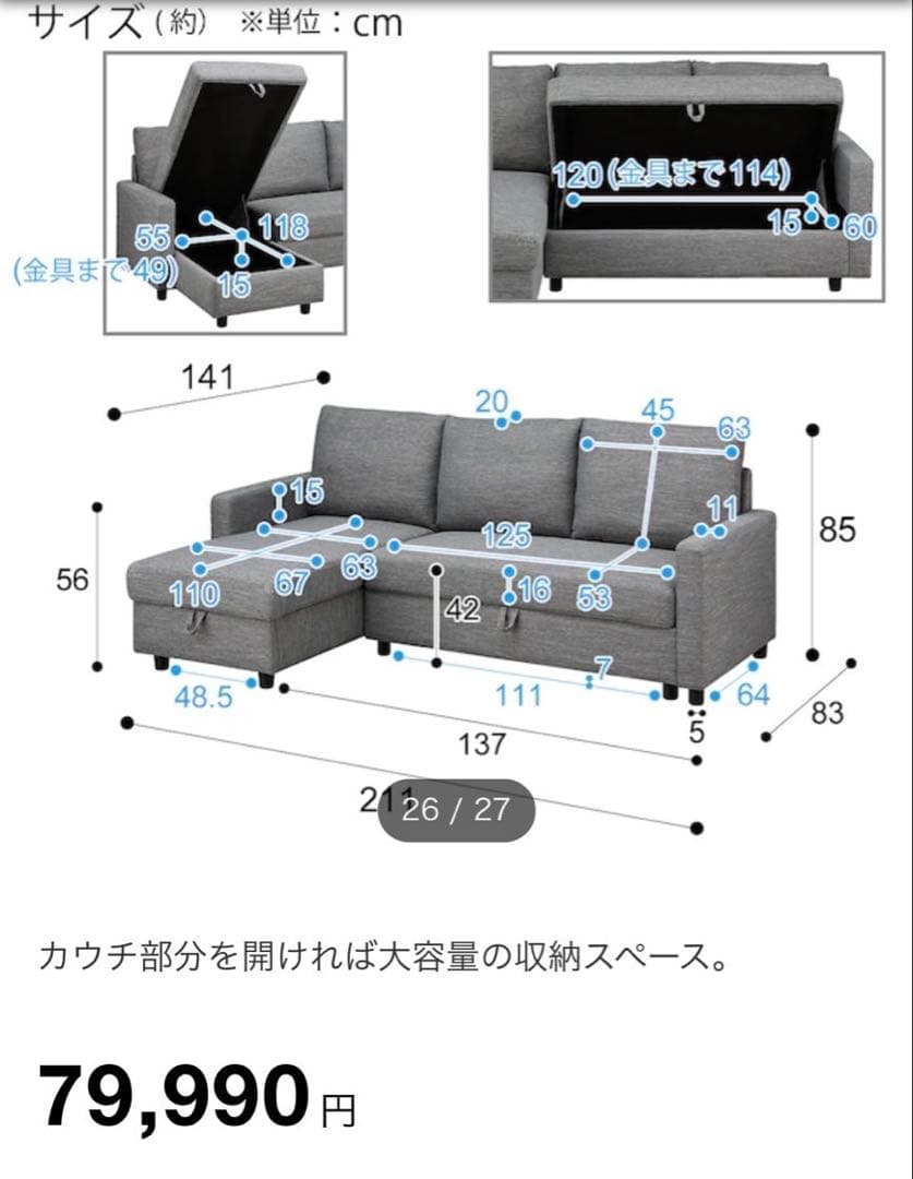 グレー L字型ソファ 収納付き　こちらで送料負担します！