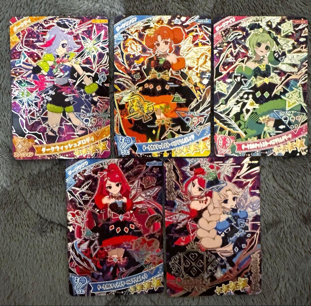 アイプリカード たまき リング編 第6弾 プリティーシリーズ」最新作