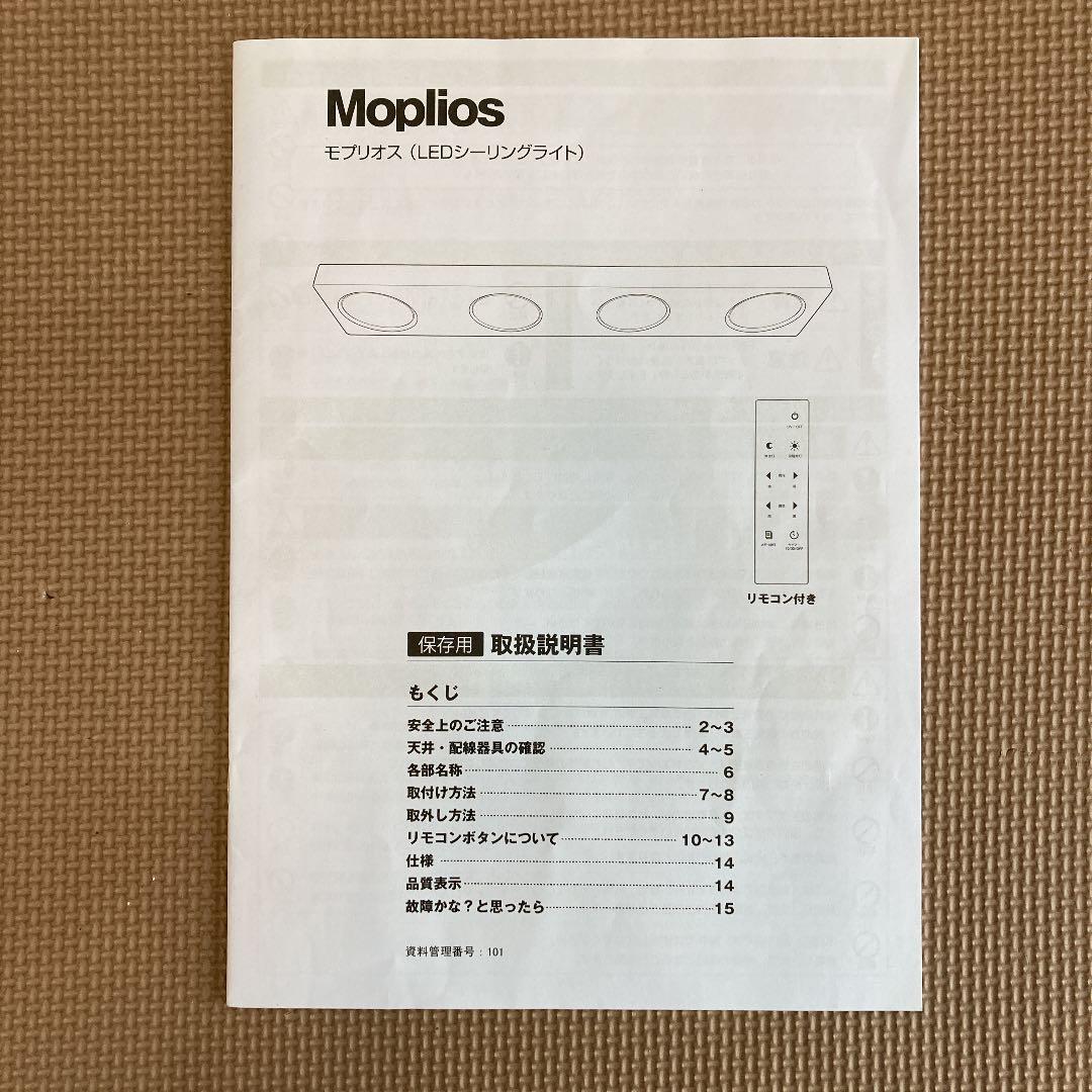 LOWYA 割引 Moplios モプリオスLEDシーリングライト