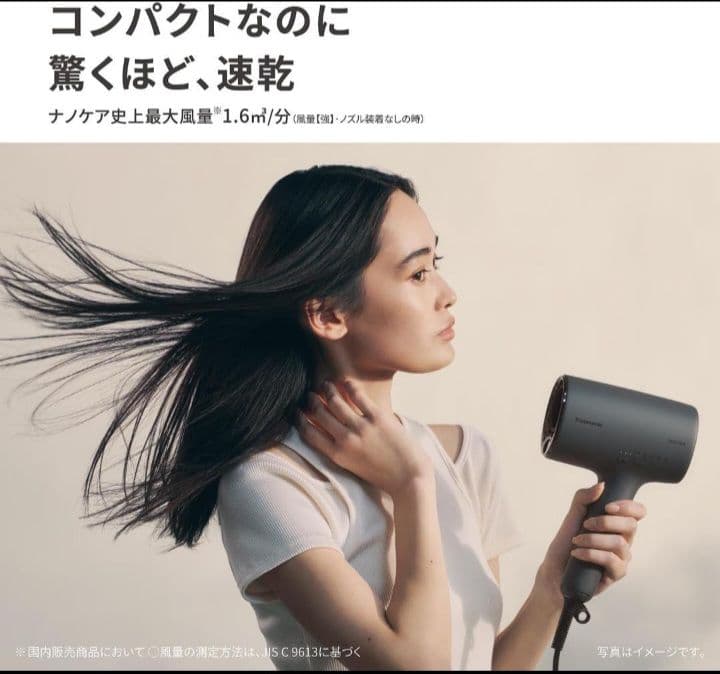 新品未使用Panasonic nanocareドライヤー EH-NAOK-K