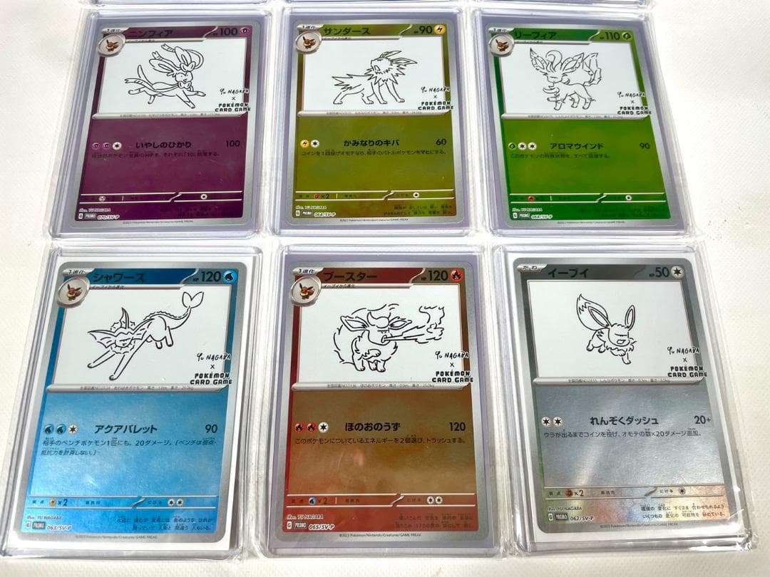 イーブイ プロモ YU NAGABA 長場 雄 9種類 コンプセット ポケモン 長場