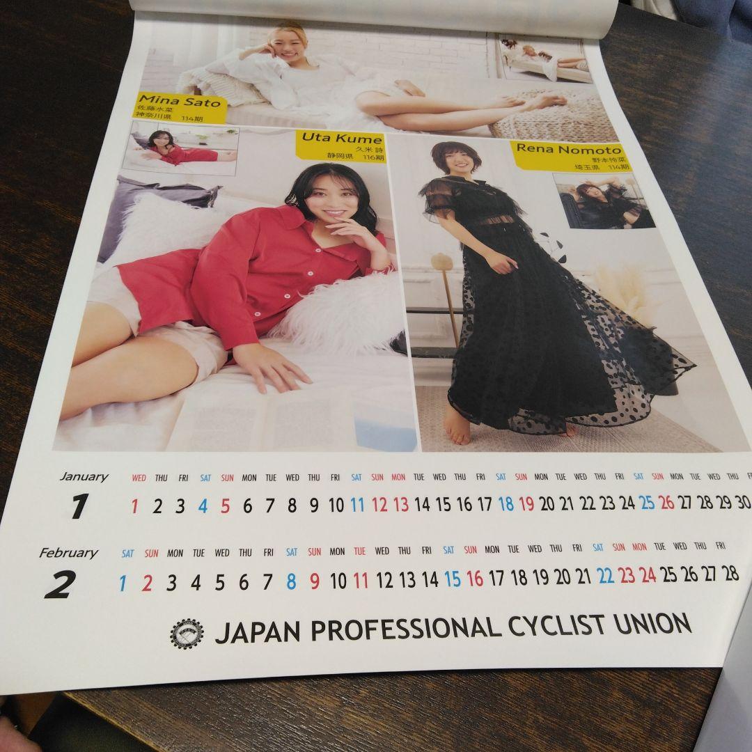 jpcu ガールズ競輪 2025年 カレンダー - メルカリ