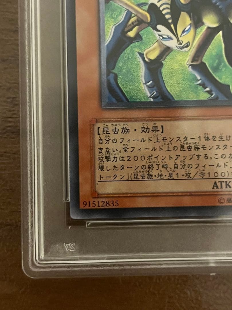 遊戯王　インセクト女王　レリーフ　PSA10