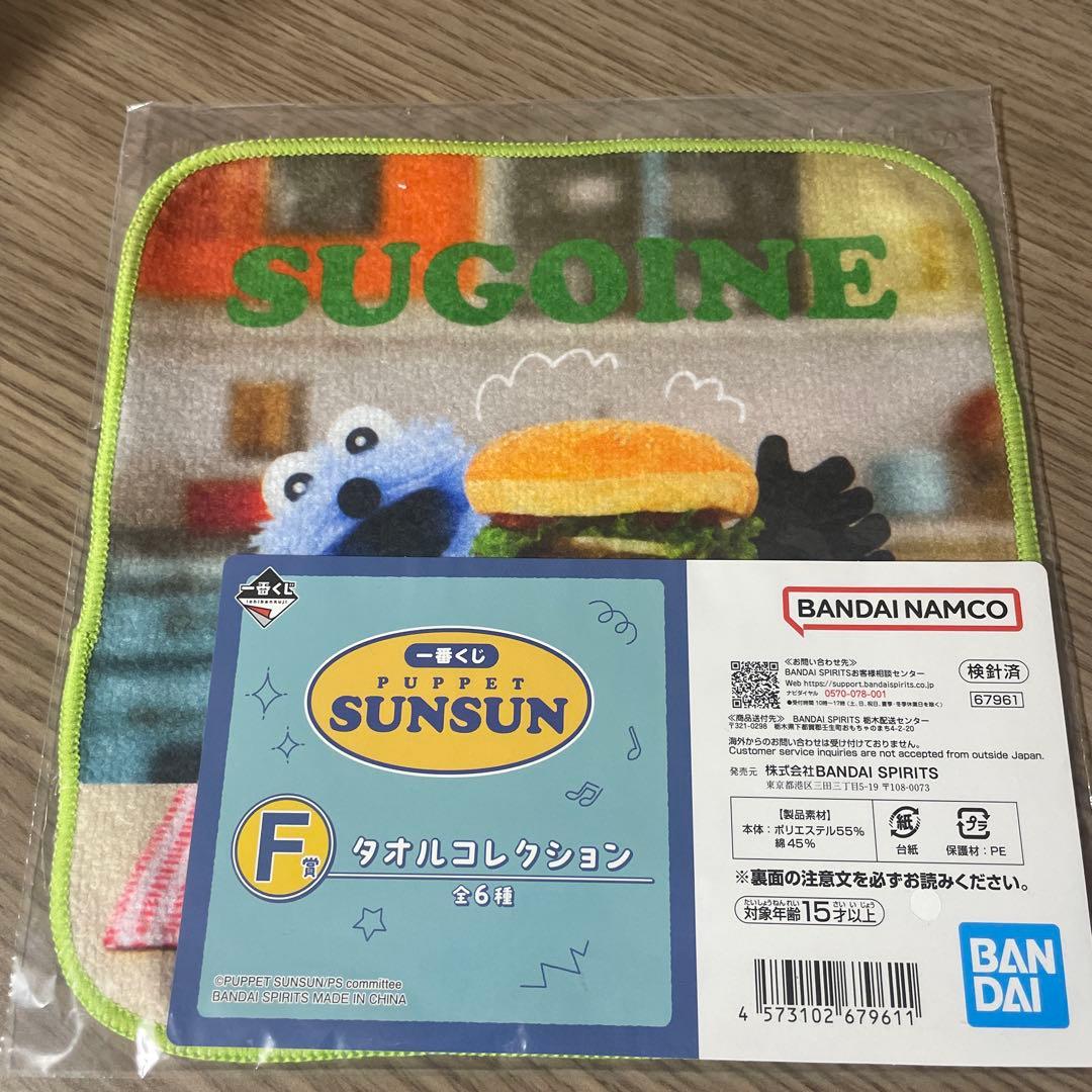 b*a様 SUNSUN ラストワン賞 その他まとめ売り スンスン1番くじ - メルカリ