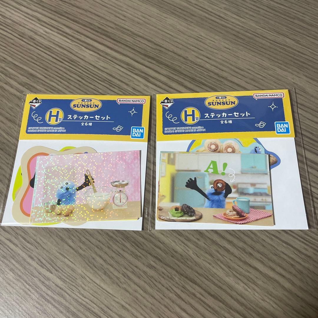 b*a様 SUNSUN ラストワン賞 その他まとめ売り スンスン1番くじ - メルカリ