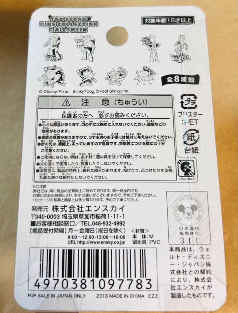 3078.昔の日本ディズニー ハロウィン トイストーリー エイリアン 3個セット