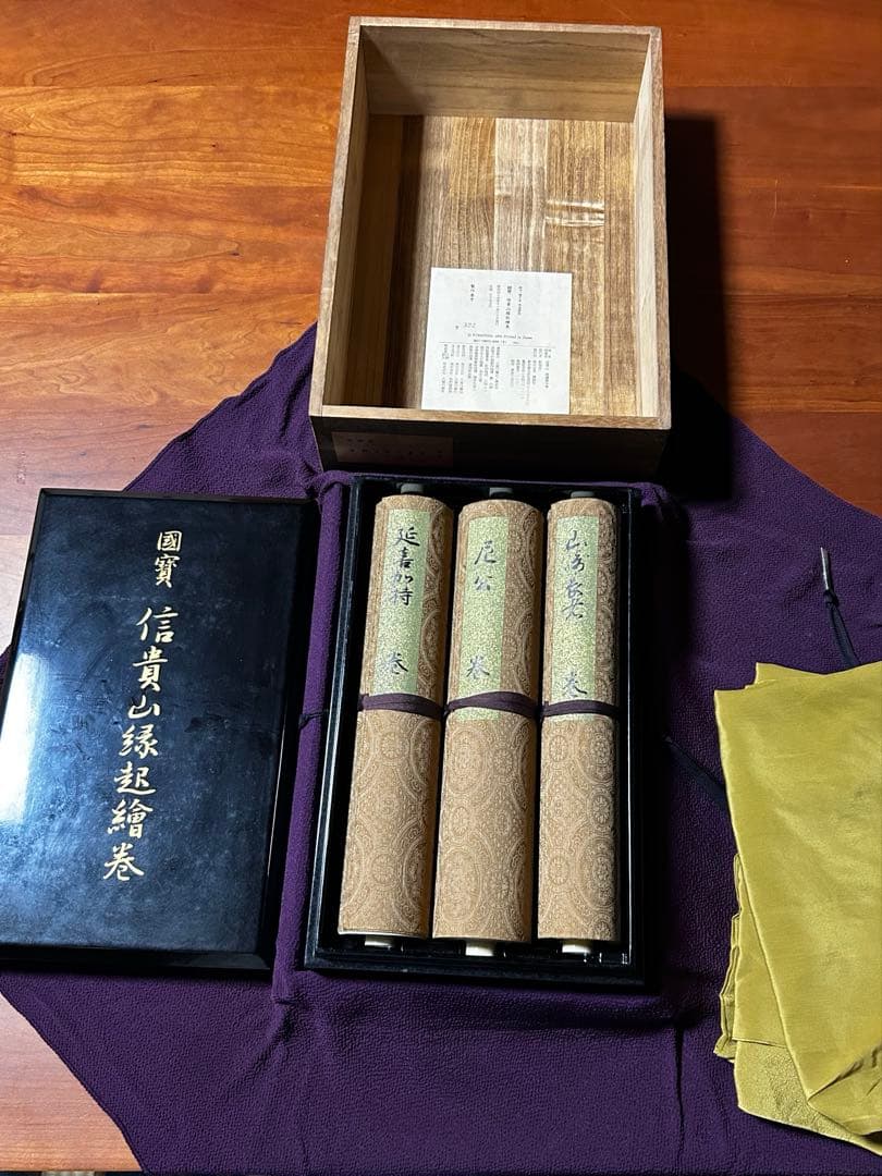 国宝　信貴山縁起絵巻 原寸巻子本完全原色3巻揃 国宝 信貴山縁起絵巻 原寸巻子本完全原色3巻揃 国宝 信貴山縁起絵巻