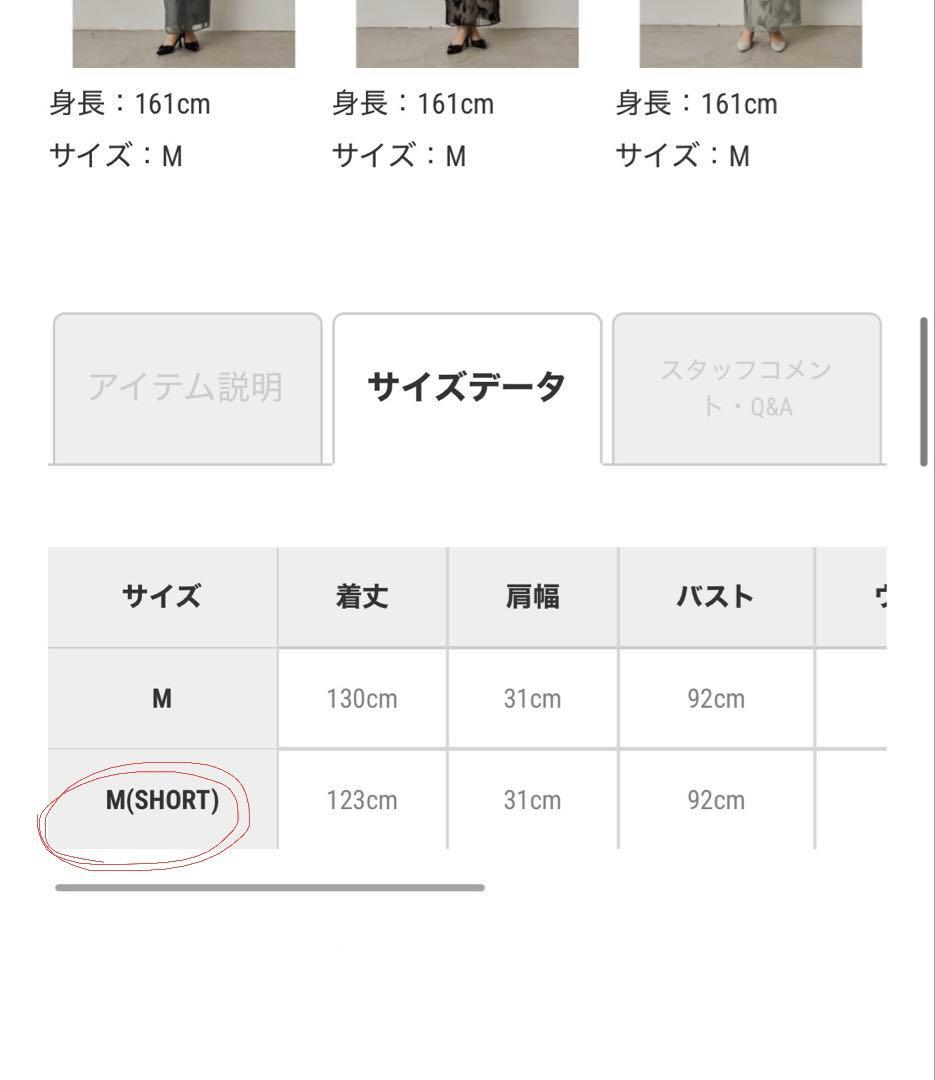 サーキュラースリーブフラワードレス