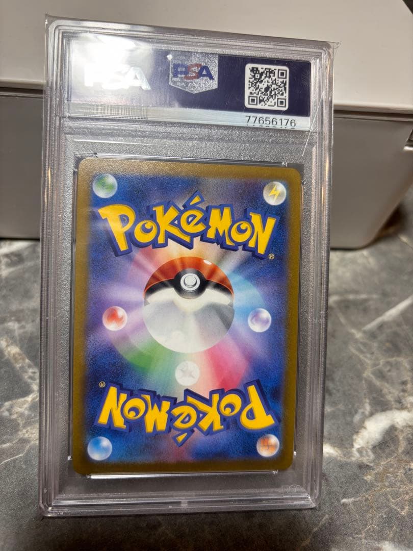 ヤ*ノ様 アセロラの予感 VMAXクライマックス PSA 10