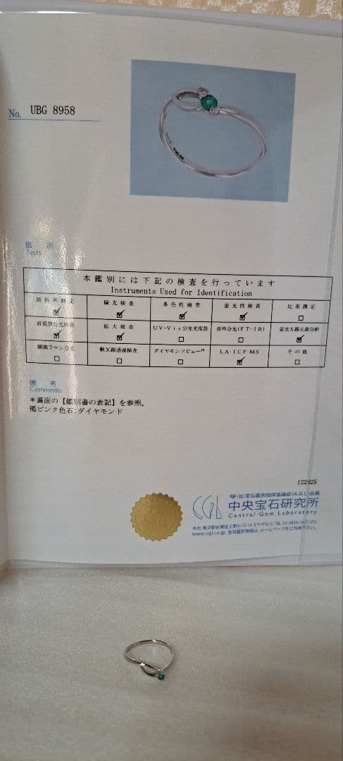 ブラジル産パライバトルマリン&ピンクダイヤリングPt1000