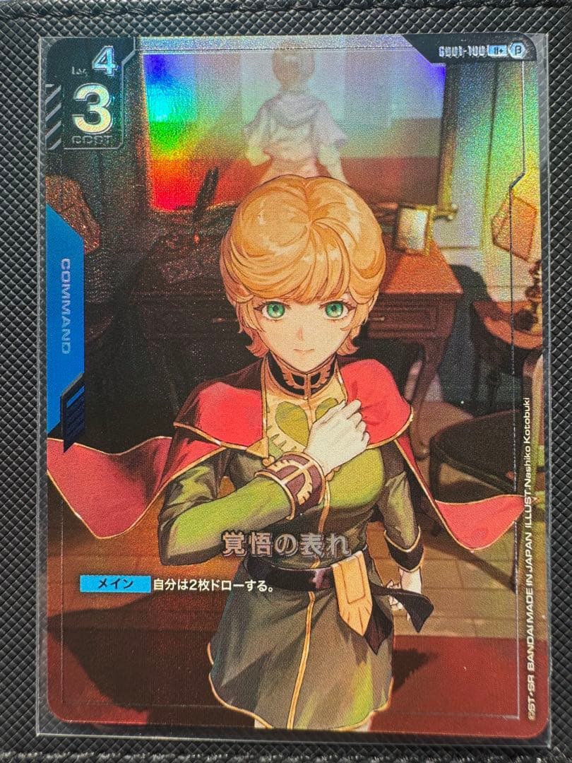 ガンダムカードゲーム 覚悟の表れ β版パラレル