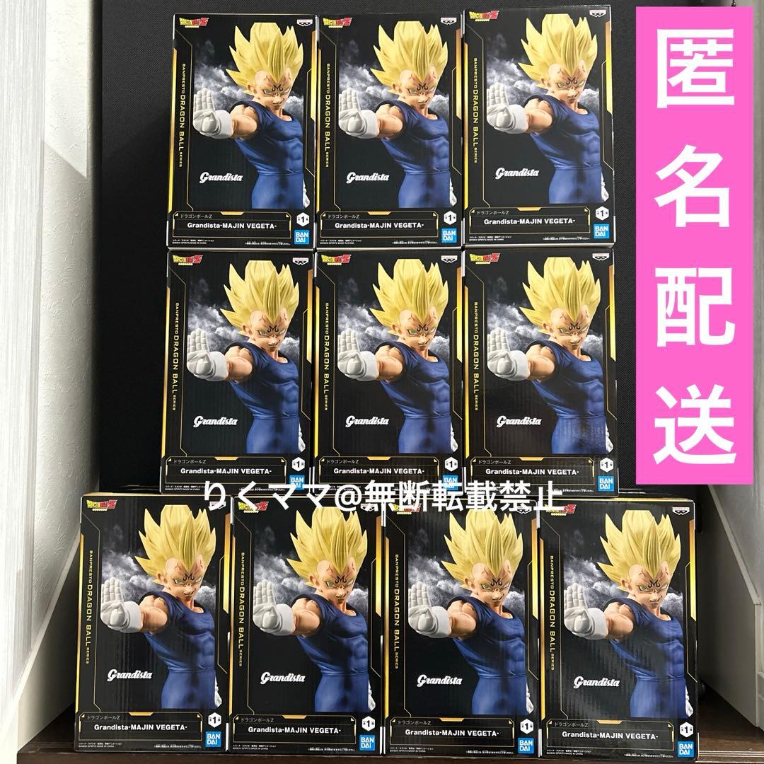 10体セット】ドラゴンボールZ Grandista フィギュア 魔人ベジータ