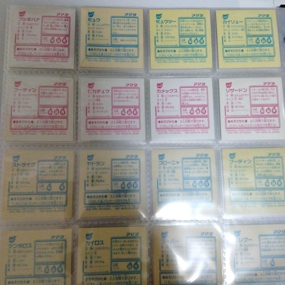 超良品】アマダ　最強シール烈伝　改　パック　フルコンプ！