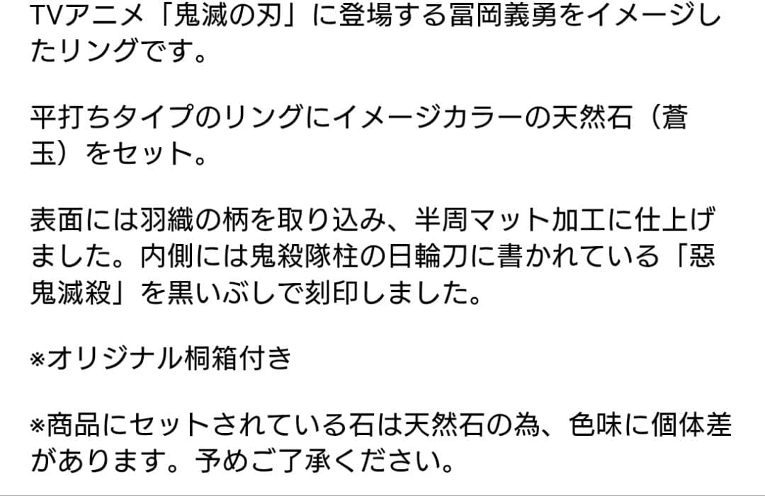 鬼滅の刃 冨岡義勇 ファンファンマート シルバーリング 11号 指輪