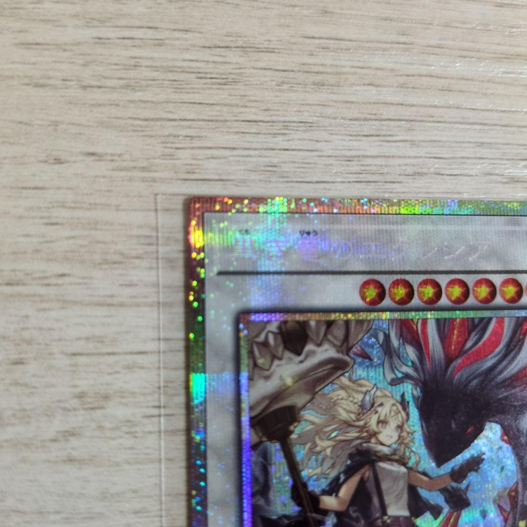 黒き竜のエクレシア プリズマティックシークレットレア プリシク