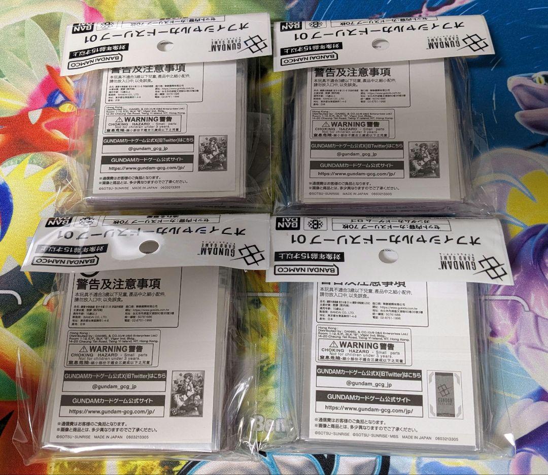 【新品・未開封】ガンダムカードゲーム スリーブ 溢れる慈愛＋ロゴ 4点セット