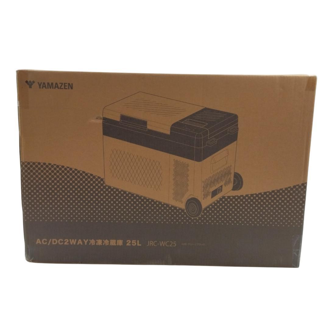 新品☆山善　ポータブル 冷凍冷蔵庫 25L　JRC-WC25【10-216】