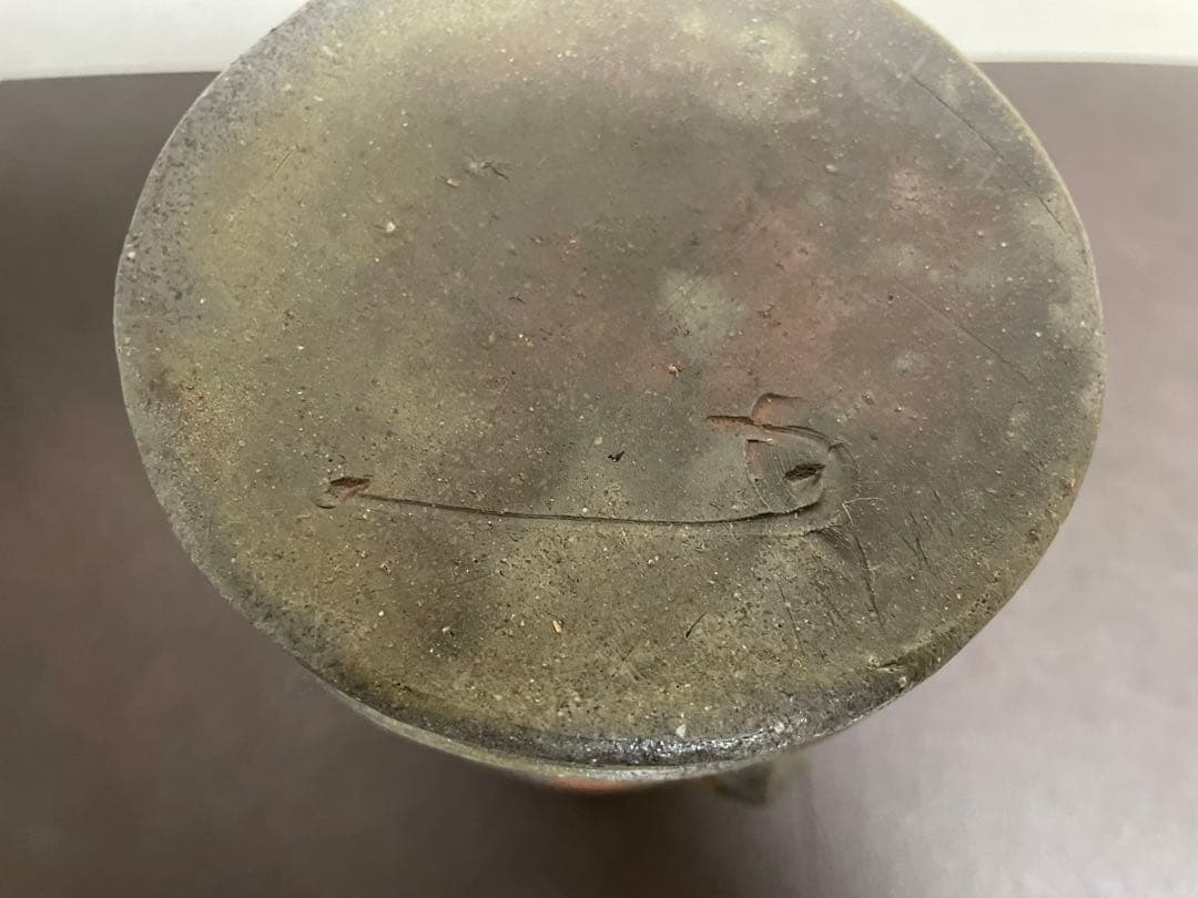 藤原建 備前窯変花入 備前焼 茶道具