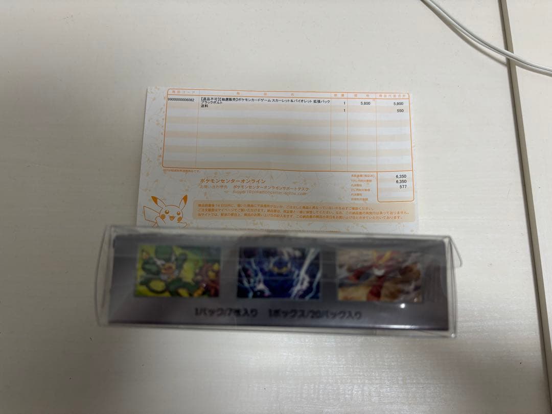 や*す様 ポケセン産　ブラックボルト 未開封BOX シュリンク付き　BOXローダ