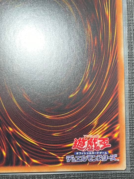 早い者勝ち❗️遊戯王 真紅眼の亜黒竜 20thシークレットレア
