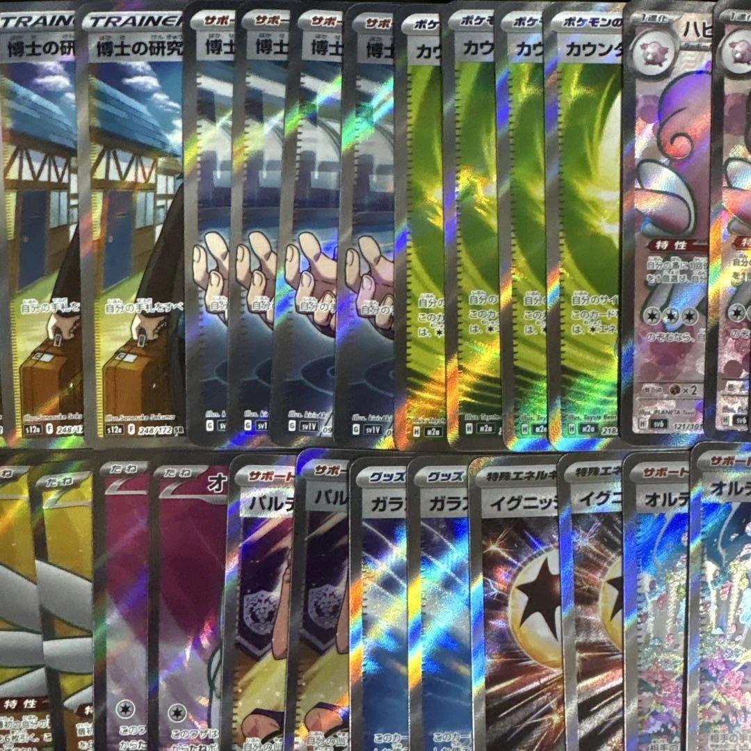 【特価】ポケモンカードまとめ売り srまとめ売り 引退品