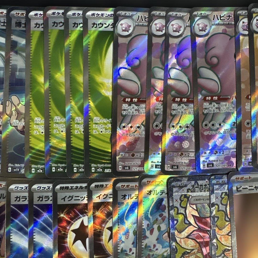 【特価】ポケモンカードまとめ売り srまとめ売り 引退品
