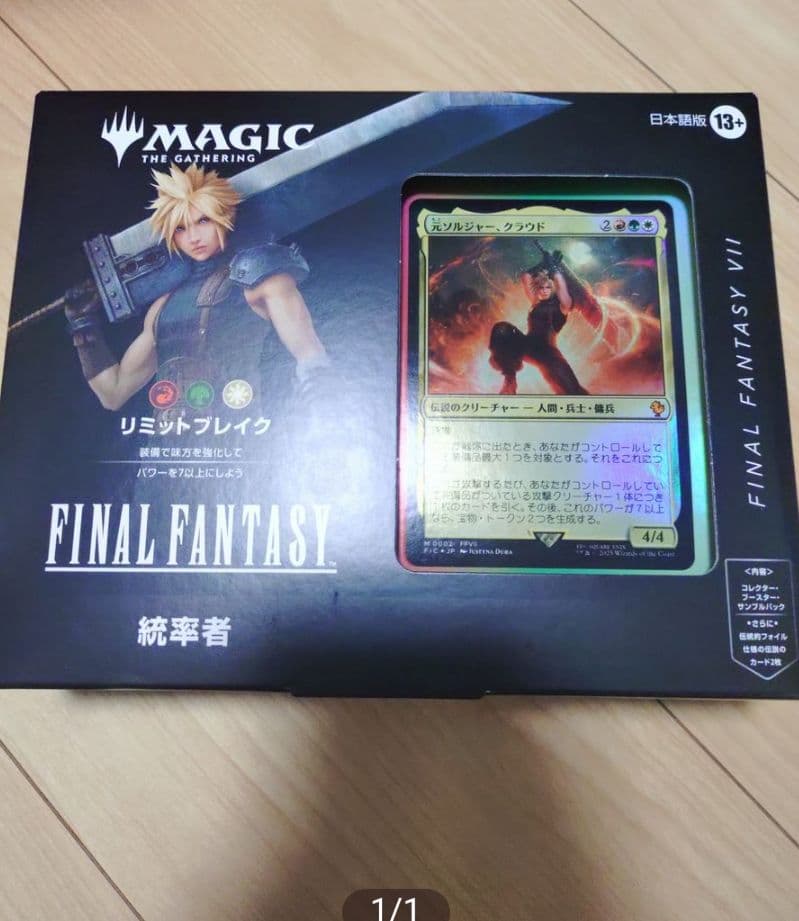 MTG FINAL FANTASY 統率者デッキ リミット・ブレイク マジック：ザ・ギャザリング――FINAL FANTASY』 コレクター版統率者