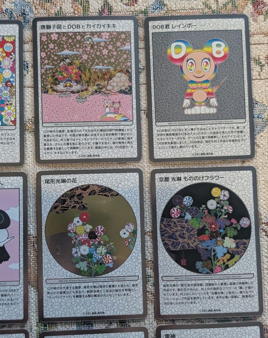 村上隆 もののけ京都 ふるさと納税第一弾 コモンコンプリート 全9枚