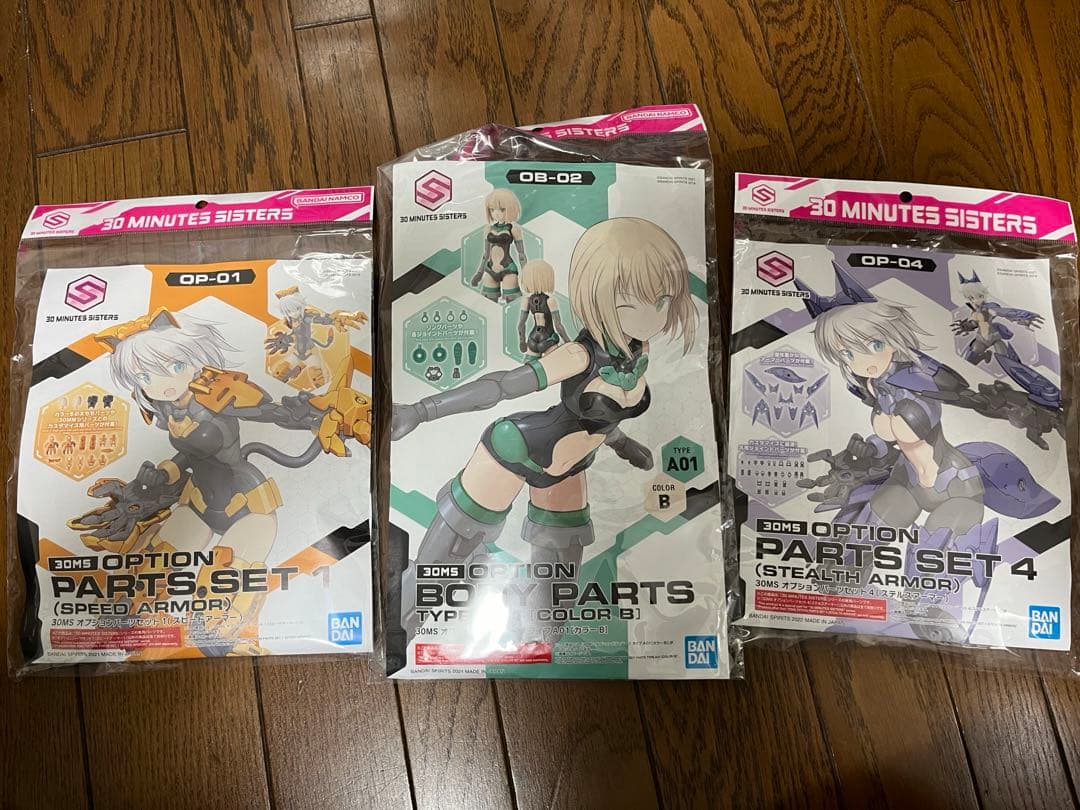 30MS まとめ売り プラモデル