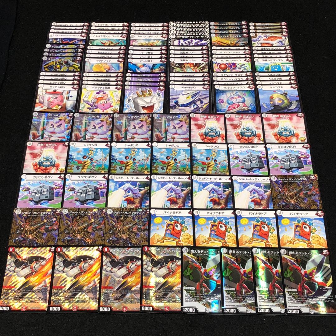 No.7653 デュエマ ジョラゴンループ ジョーカーズ デッキパーツ 大量