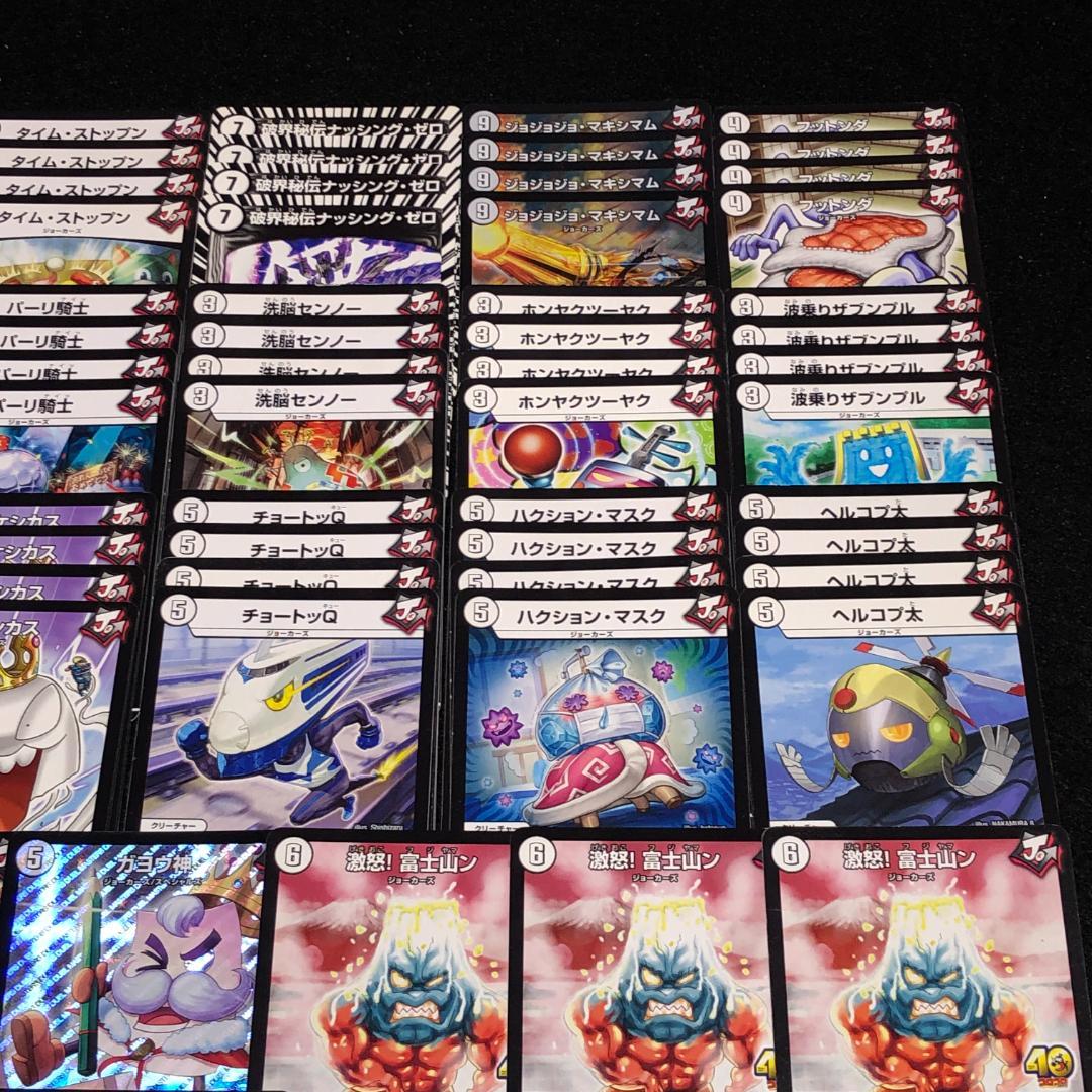 No.7653 デュエマ ジョラゴンループ ジョーカーズ デッキパーツ 大量