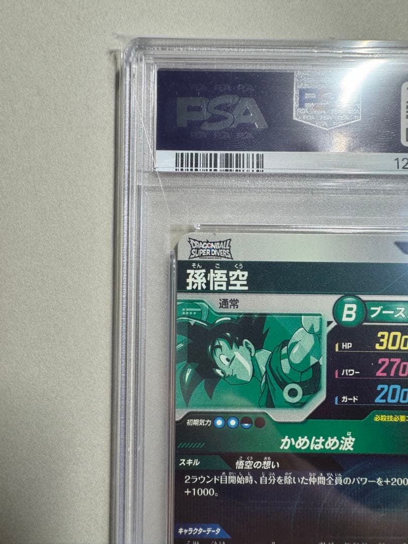 孫悟空 天使悟空　ドラゴンボールスーパーダイバーズ　配布キャンペーン　PSA10