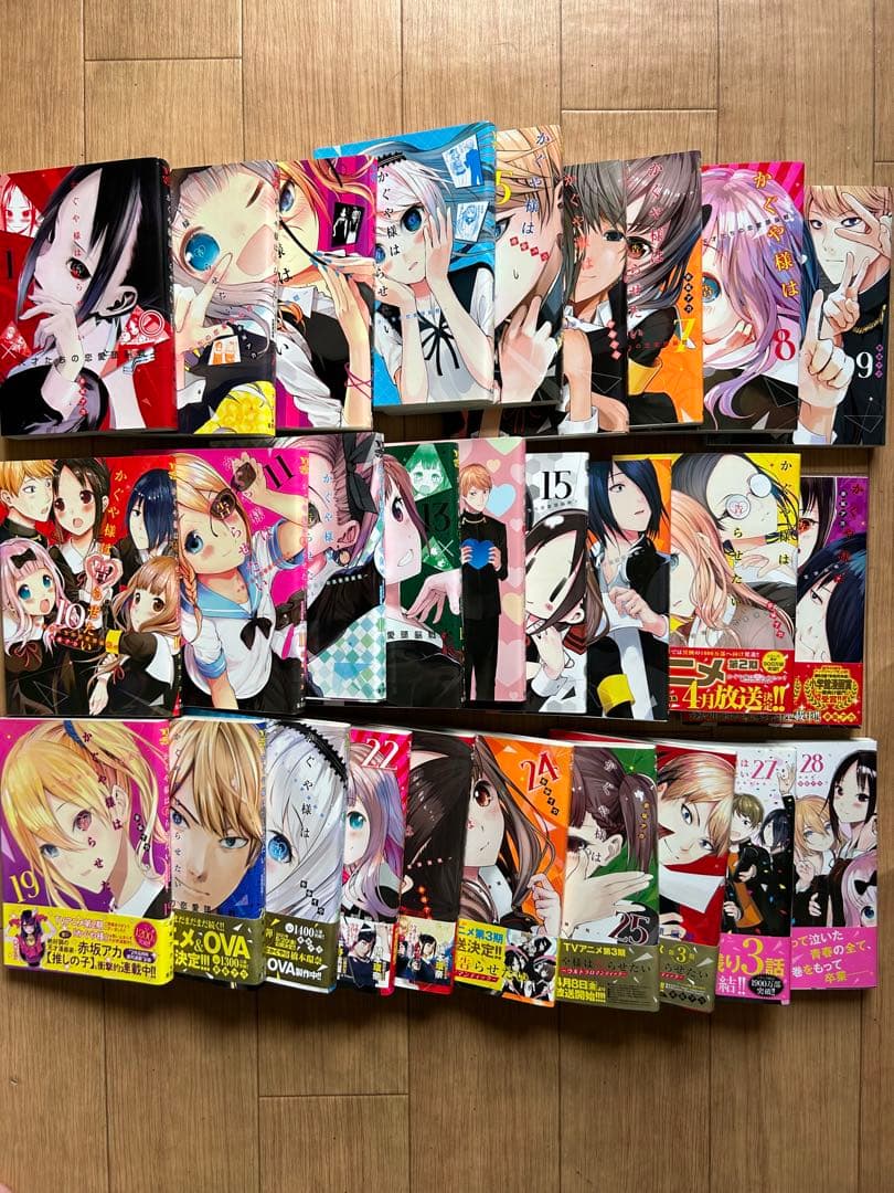 かぐや様は告らせたい　1-28全巻セット