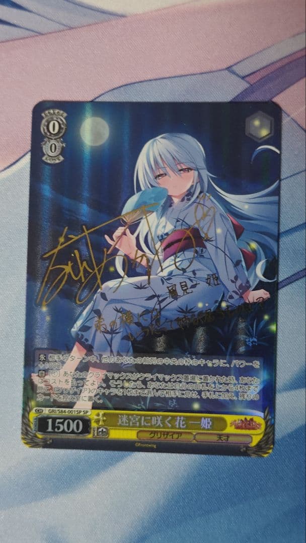 グリザイアヴァイスシュヴァルツサイン迷宮に咲く花一姫