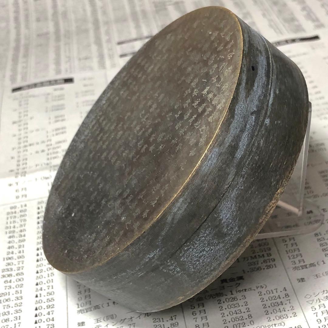 硯 純銅製 古民家藏書道用 名家 王羲之氏 「蘭亭序」刻印 清末民初作