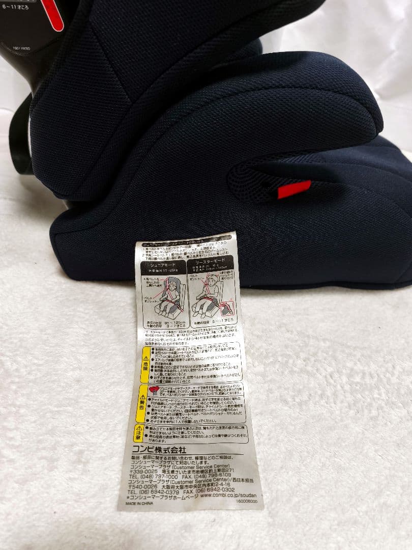 コンビ　ジュニアシート　ジョイトリップ　エアスルー　CG-GSH ネイビー