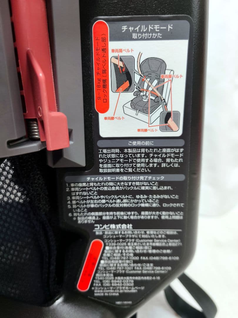 コンビ　ジュニアシート　ジョイトリップ　エアスルー　CG-GSH ネイビー