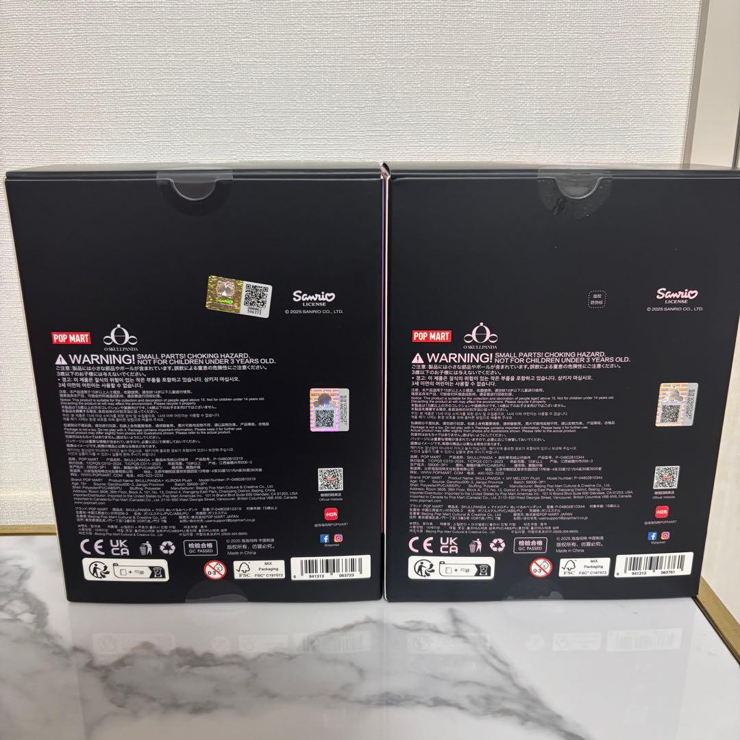 スカルパンダ マイメロ クロミ セット ぬいぐるみペンダントPOPMART