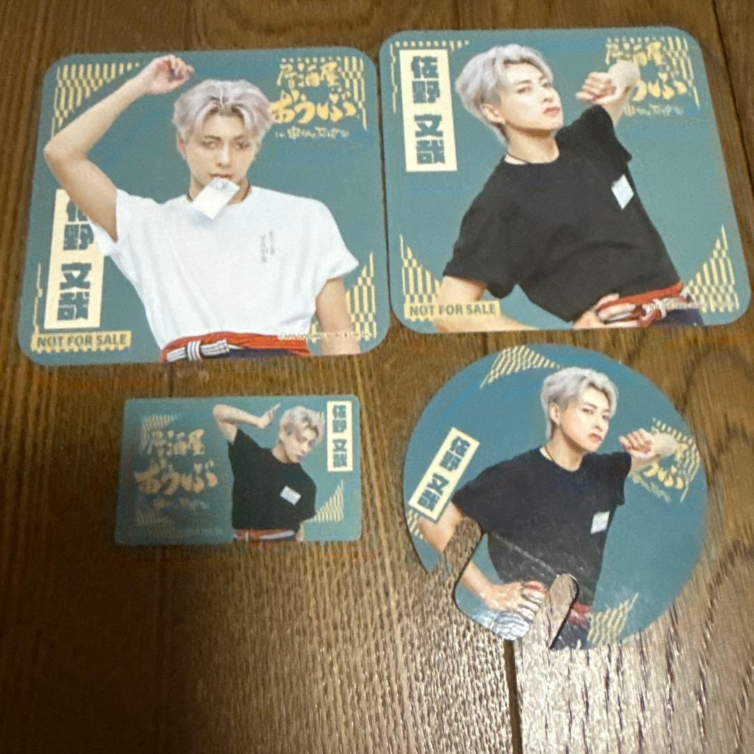 OWV 佐野文哉 居酒屋おうぶ コースターセット - メルカリ