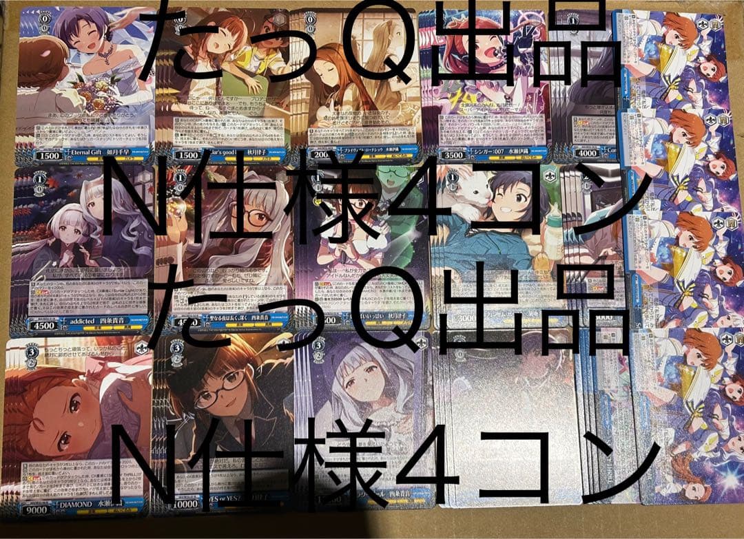 ヴァイスシュヴァルツ アイマス 765PRO N仕様4コン