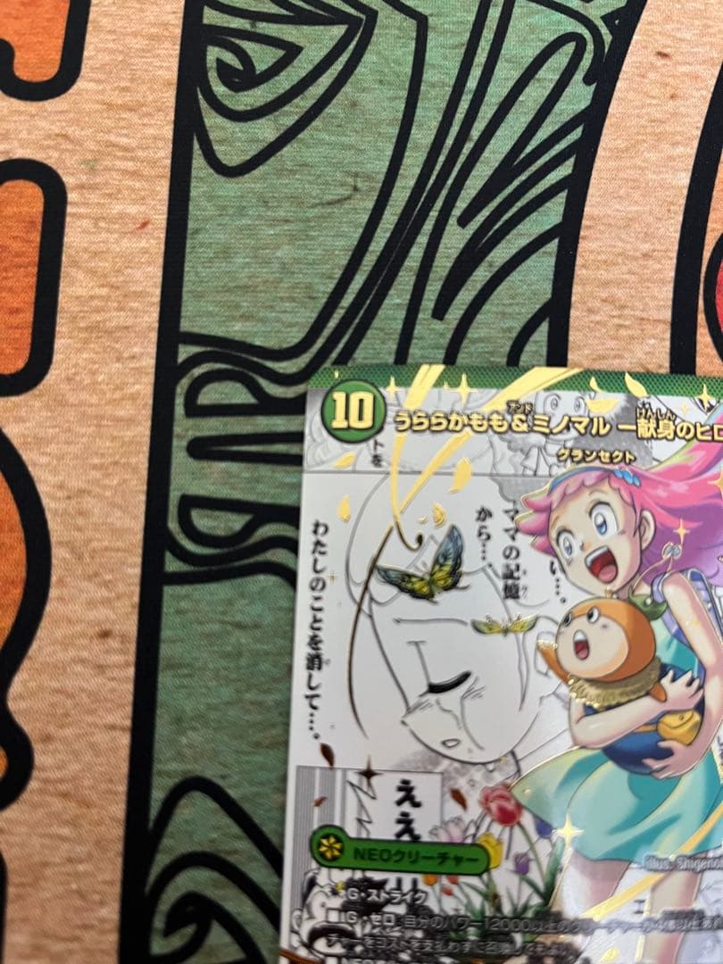 うららかもも＆ミノマル-献身のヒロイン- 大先生シークレット コミパラ