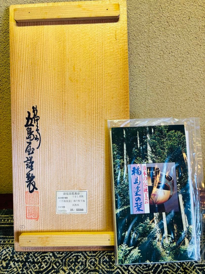 輪島塗　五島屋　吸物椀　5客