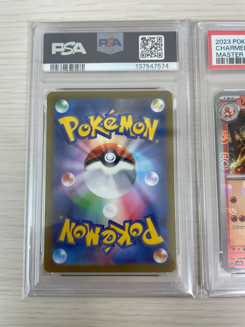 PSA10 2連番 マスターボールミラー　ヒトカゲ リザード