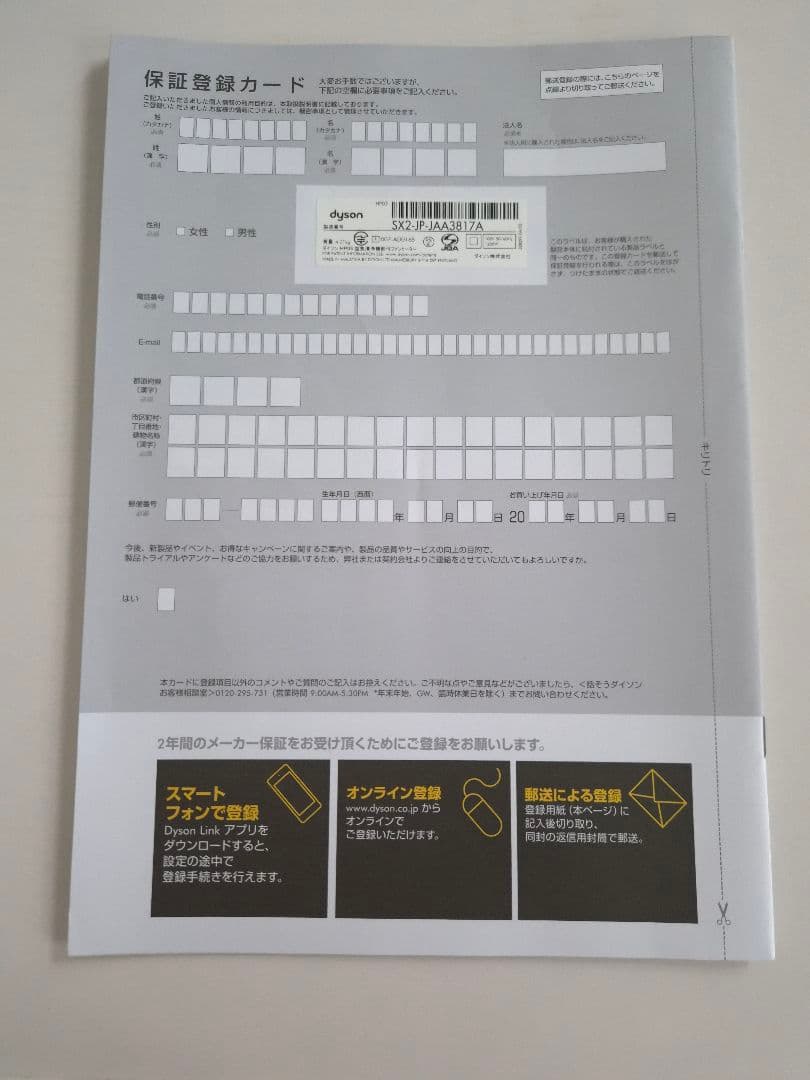 最終値☆リモコン付Dyson Pure Hot + Cool Link HP03