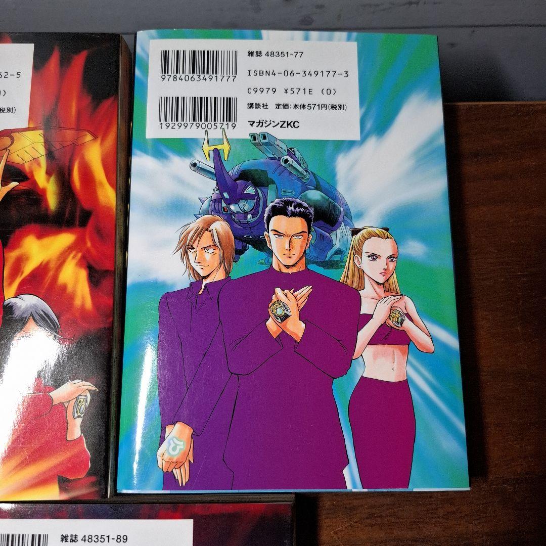 超星神グランセイザー 1～3巻 全巻 西川伸司 - メルカリ