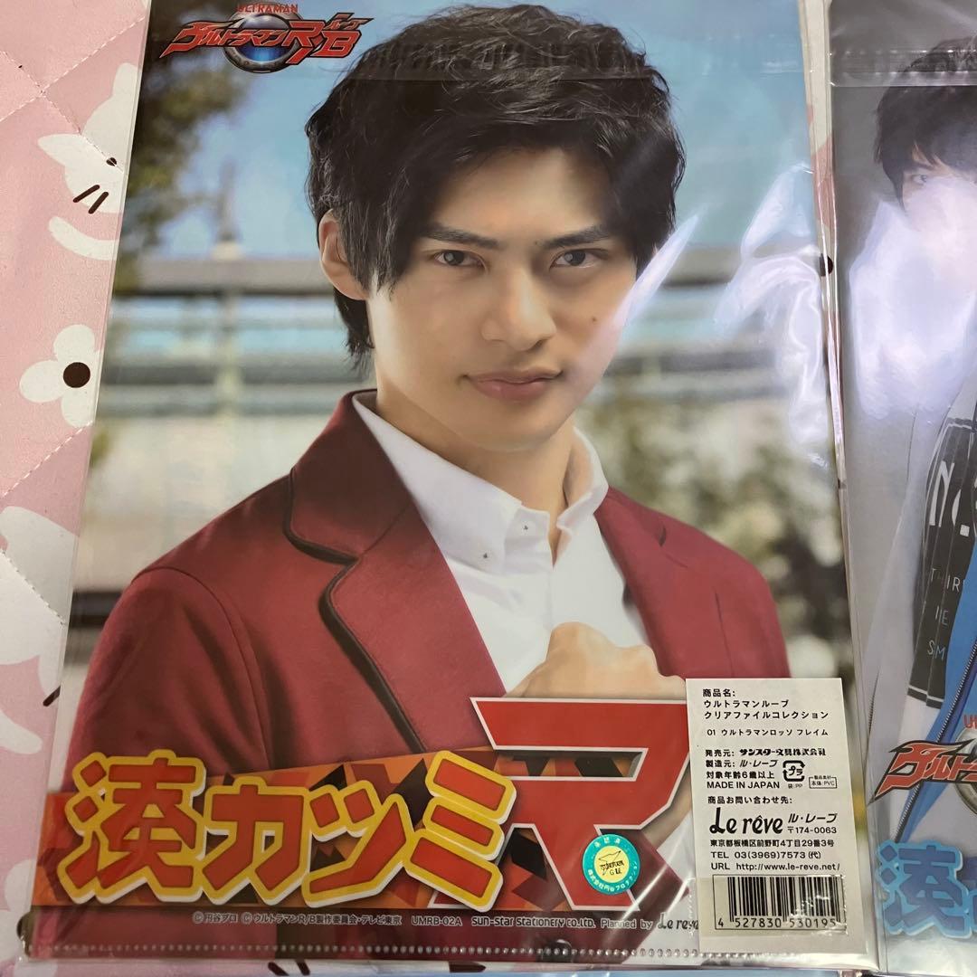 ウルトラマンルーブ 限定 クリアファイル4枚セット 朝倉リク 湊カツミ