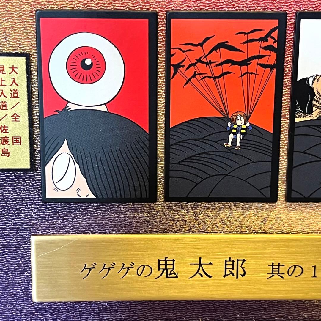 ゲゲゲの鬼太郎 花札 額縁 其の2 No.18 ゲゲゲの鬼太郎 花札 額縁 其