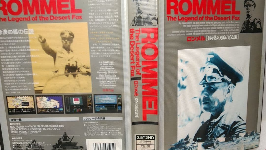 □絶版ゲーム□ PC9801 ロンメル ROMMEL 戦略ウォー入手困難レア貴重