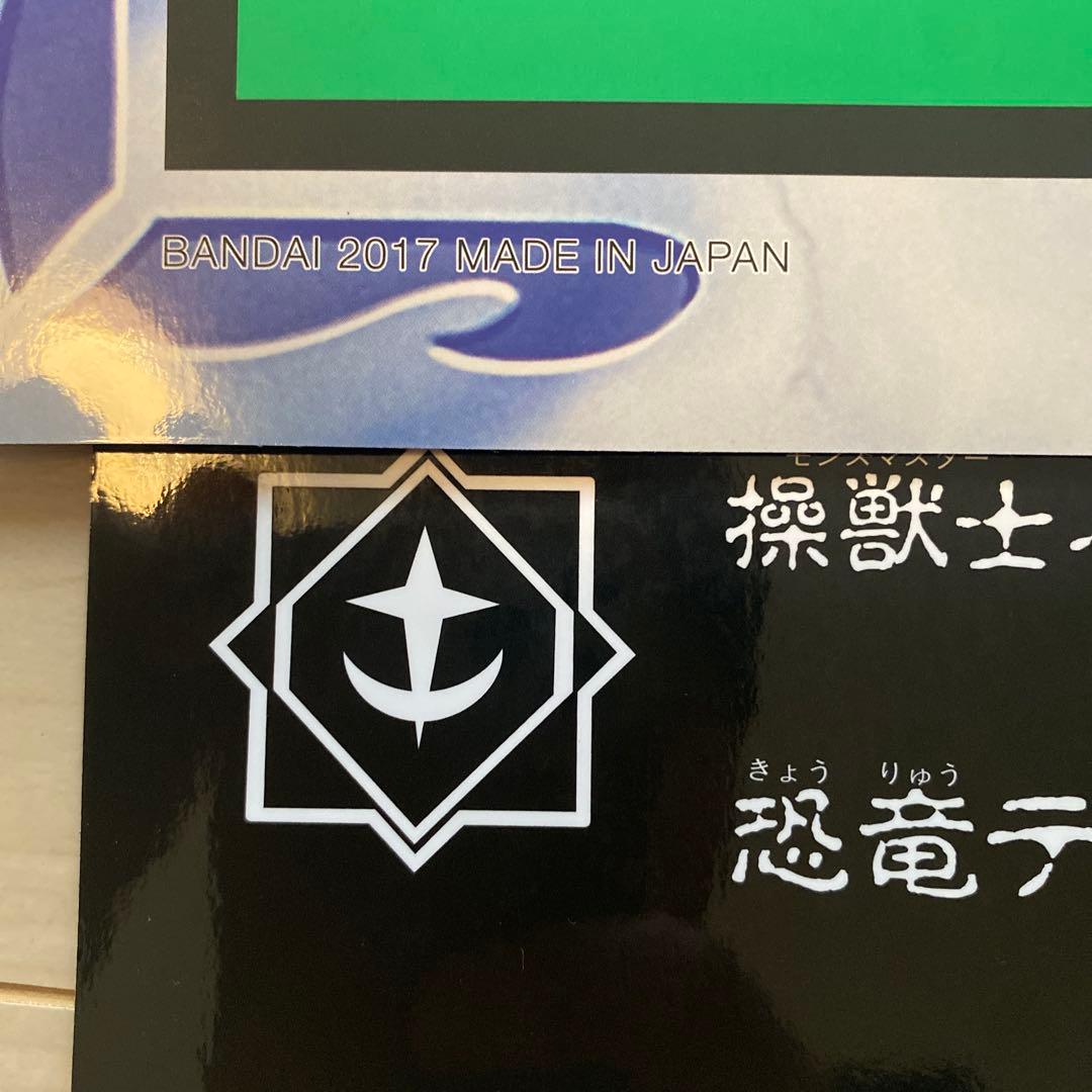 ⭐ スーパージャンボカードダス ⭐ SDガンダム コミックボンボン 懸賞