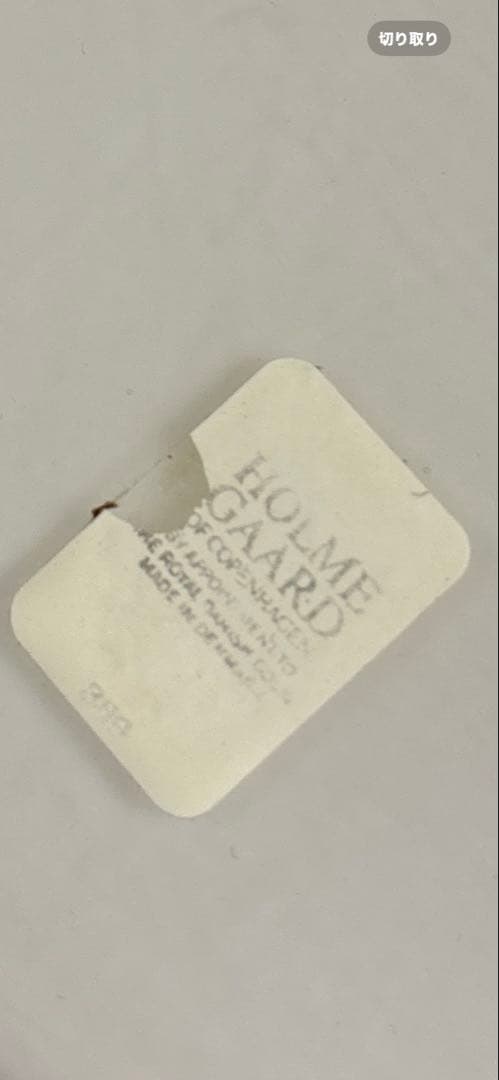 ホルムガード　ペンダントガラスシェード　北欧　ヴィンテージ　極美品